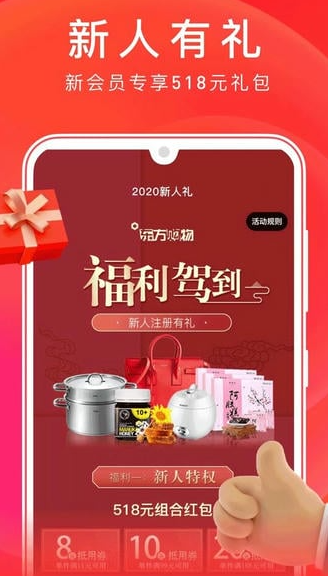 东方购物 网上商城官网(图1)