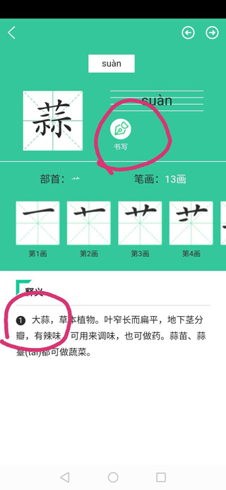 人教点读app 官网最新版(图11)
