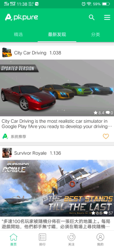 APKpure 官网入口最新(图1)