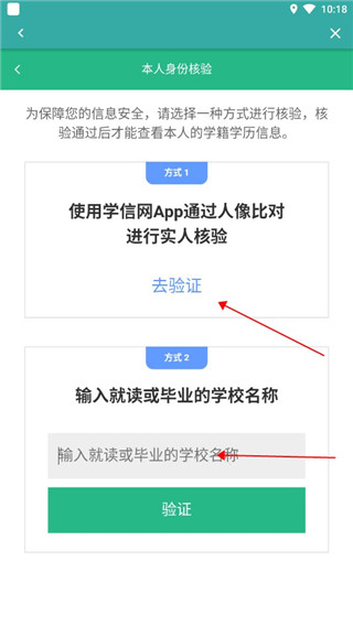 学信网app 手机版(图3)