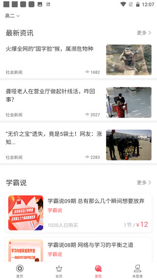 七天学堂 官方版(图4)