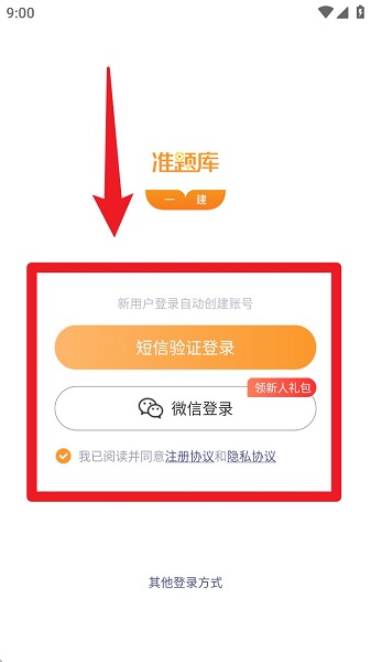 一建准题库(图1)