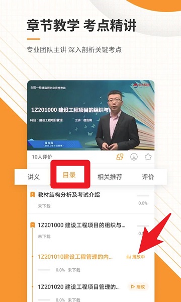 一建准题库(图4)