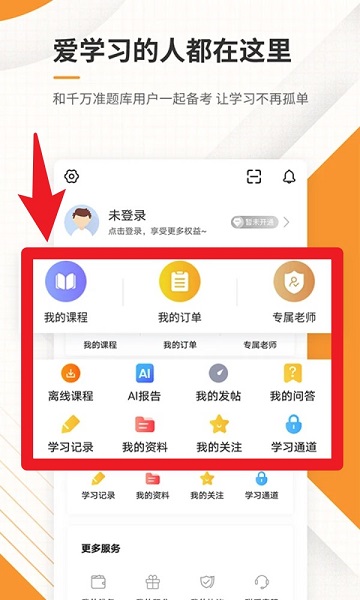 一建准题库(图5)