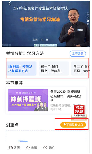 之了课堂 官网版(图3)