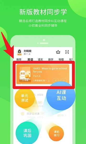 闽教学习数字资源(图3)