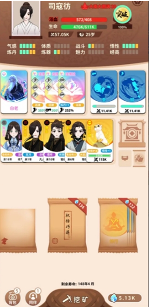 卡包修仙长生不死轮椅流玩法攻略