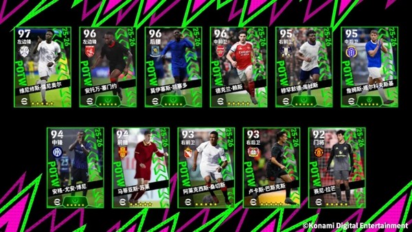 红色飞翼席卷赛场，疤面国王慕尼黑登基！