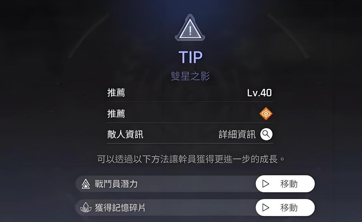 双星之影玩法介绍1