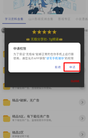 
无极分享社软件库