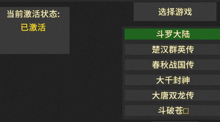 
鬼才引擎修改器