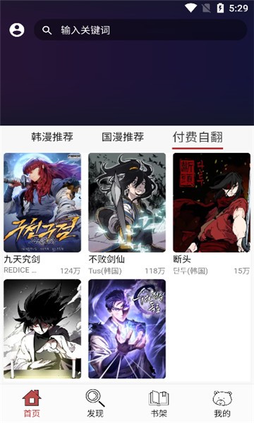 
笨笨熊漫画免费版