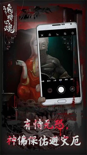 
诡楼回魂完整版