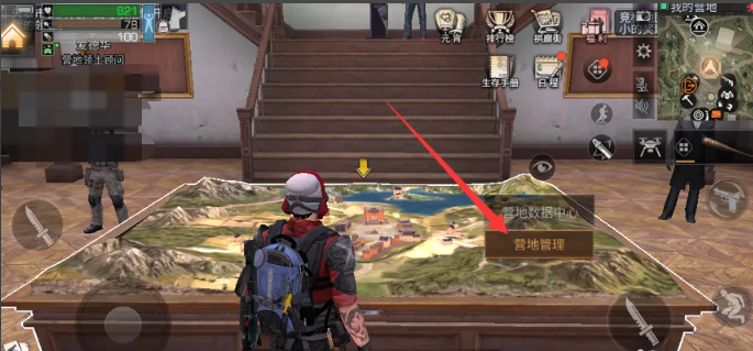 明日之后营地人数查看方法2