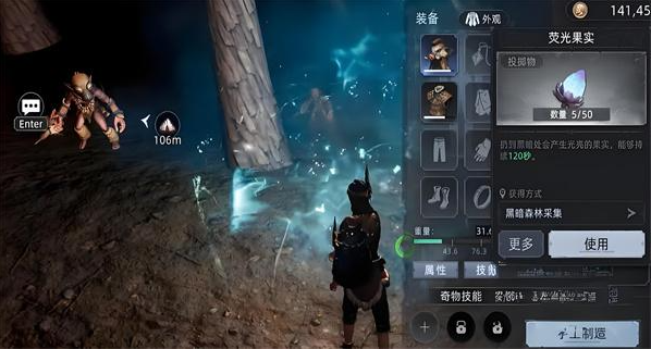 荒原曙光黑暗森林进入方法2