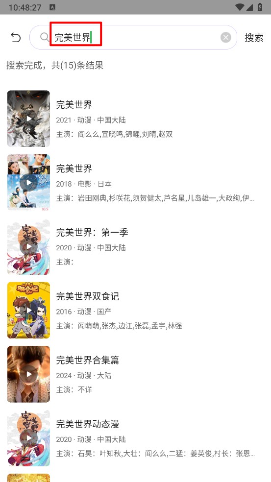 
五号动漫纯净版