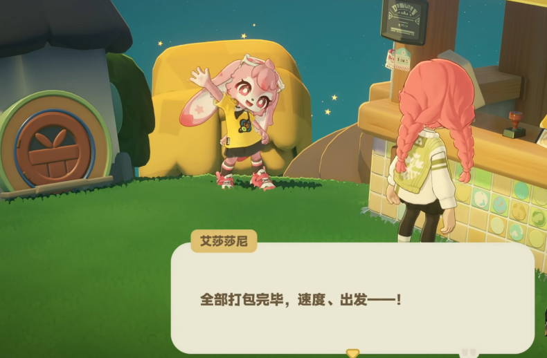 艾莎莎尼玩法介绍4