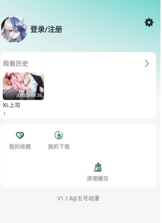 
五号动漫纯净版