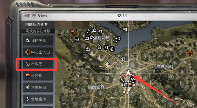 明日之后营地人数查看方法1