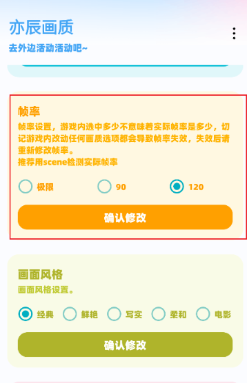 
亦辰画质大师免费版