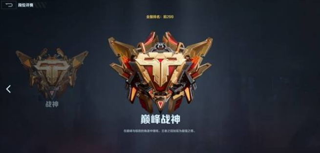 逆战未来排位赛段位等级划分一览1