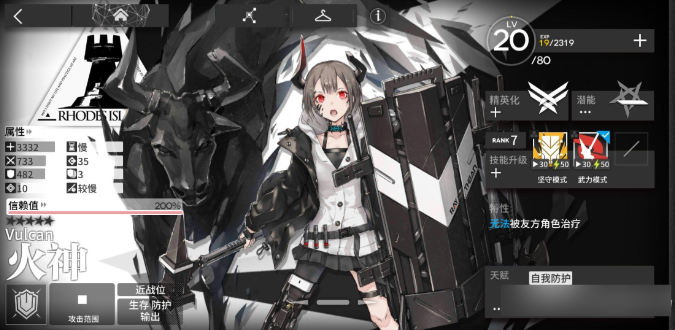 明日方舟火神和因陀罗选择推荐1