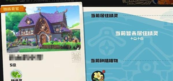 洛克王国世界家园偷菜玩法攻略1