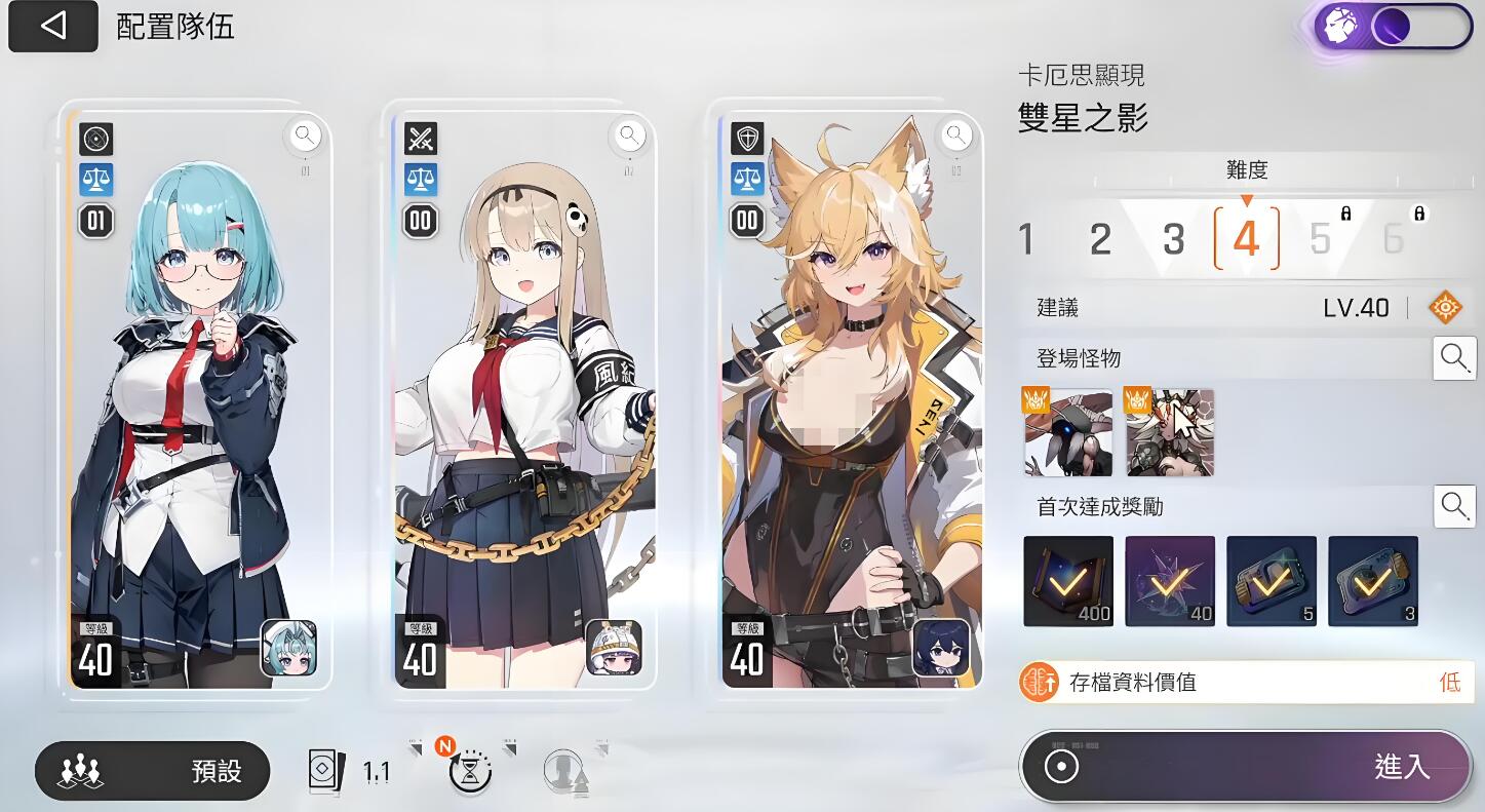 双星之影玩法介绍2