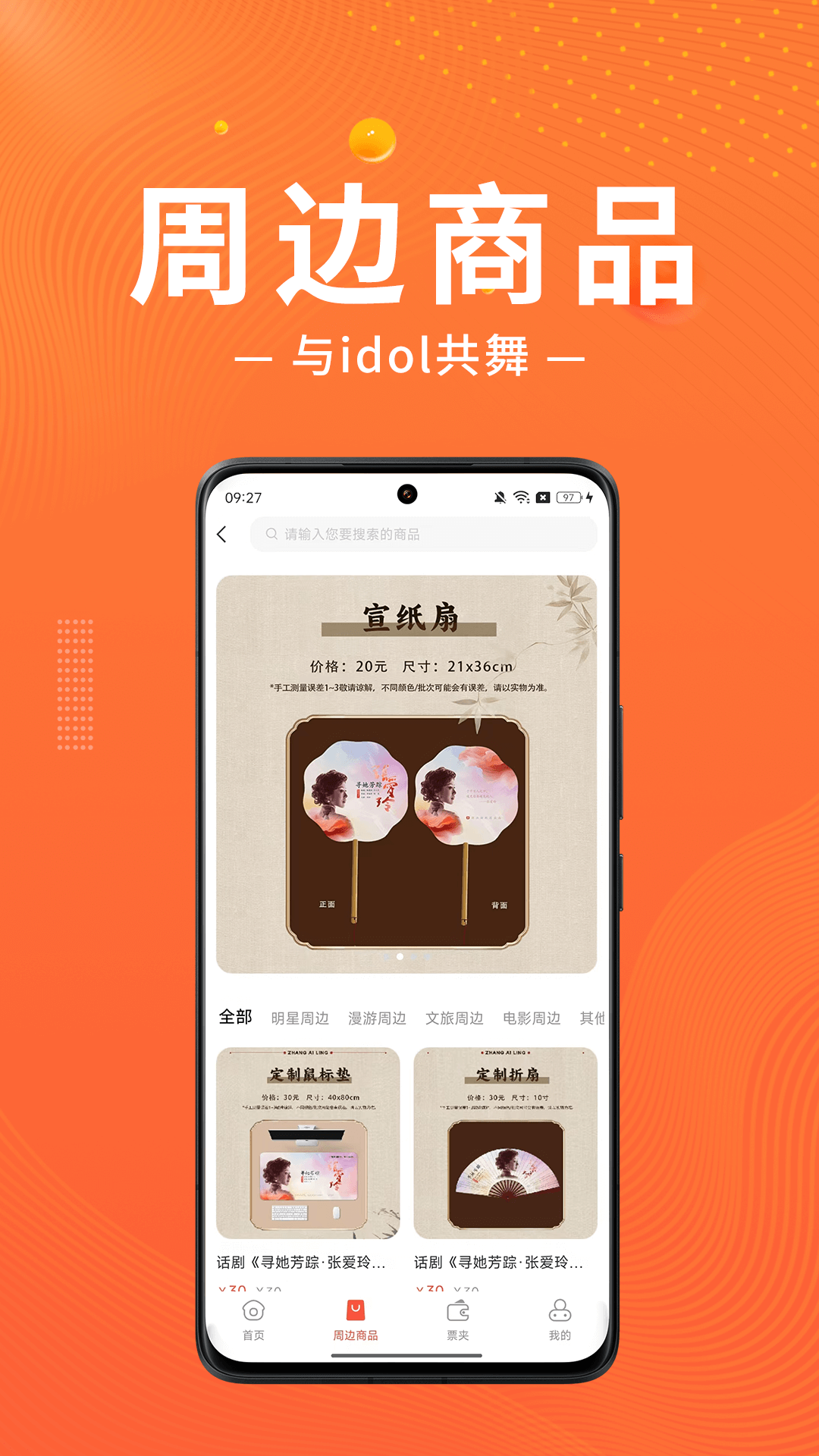 
绍野文旅app