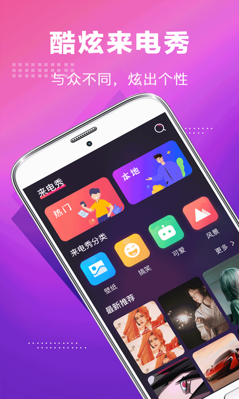 
5G手机铃声app