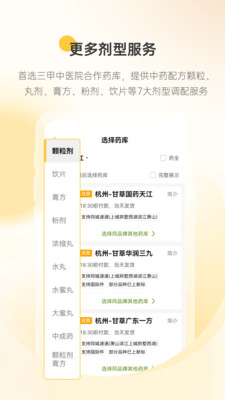 
甘草医生医生端app