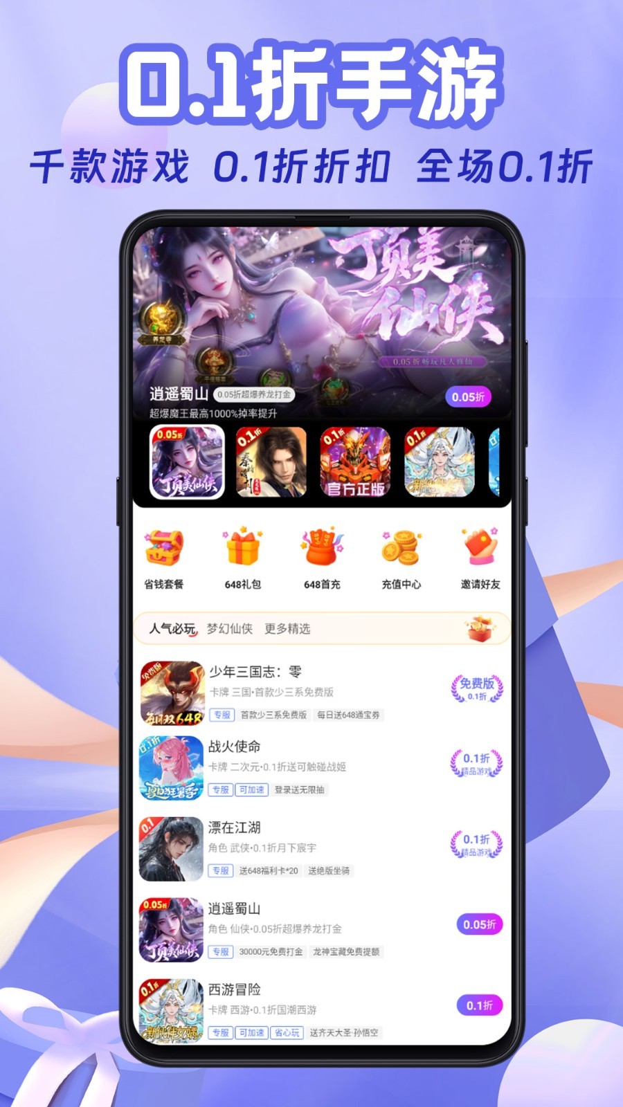 无限折app