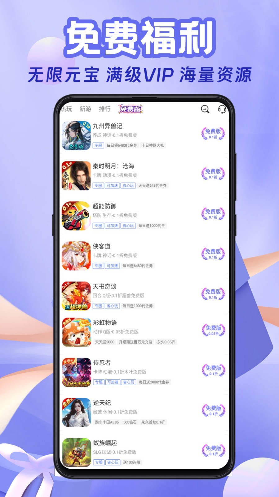 无限折app