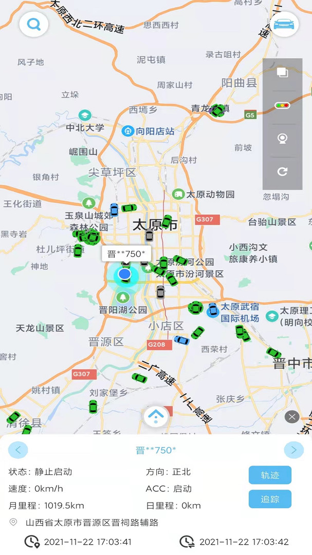 
公务车管理app