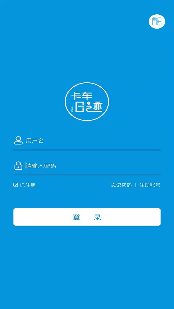 
公务车管理app