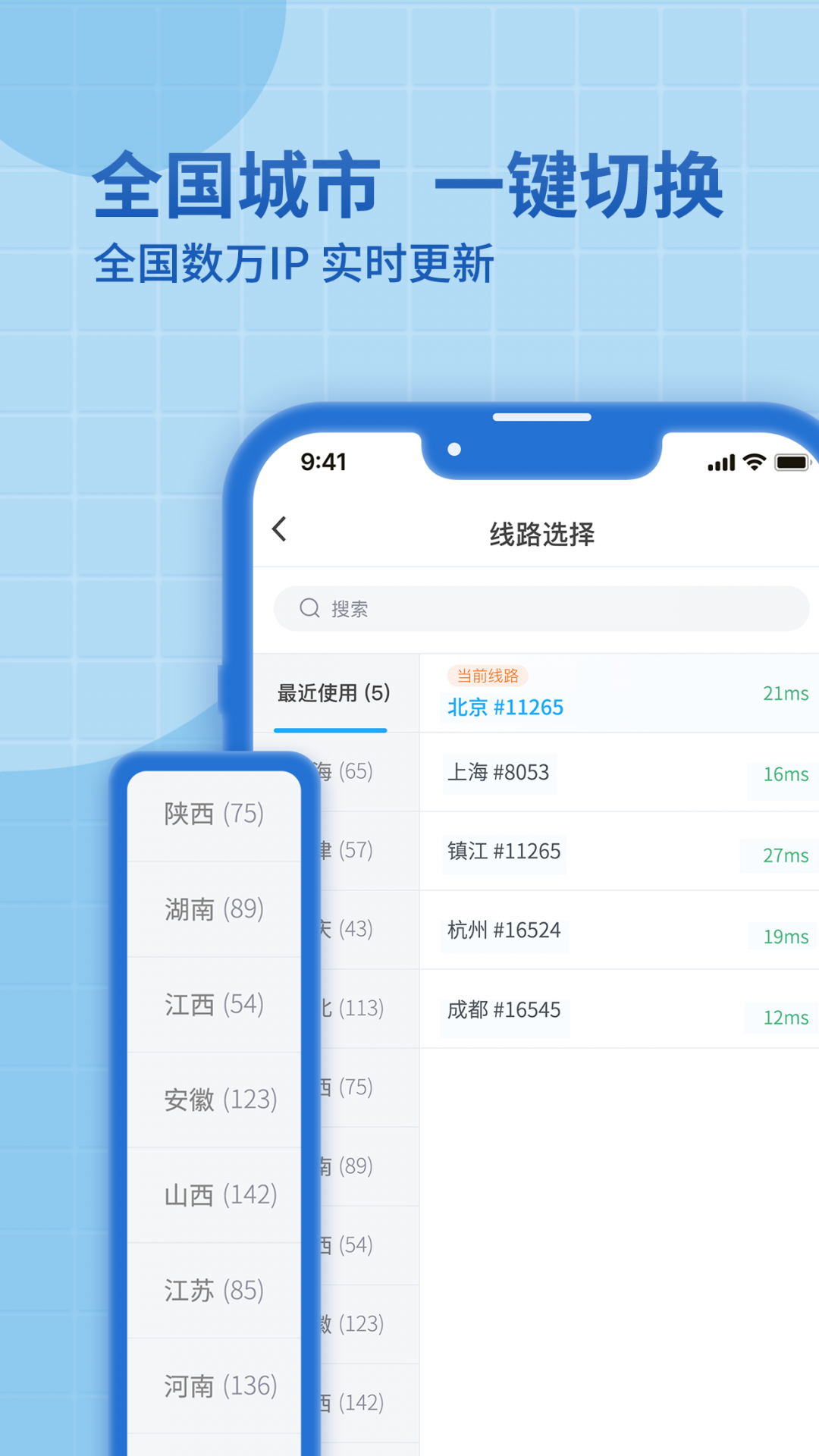 
神龙加速app