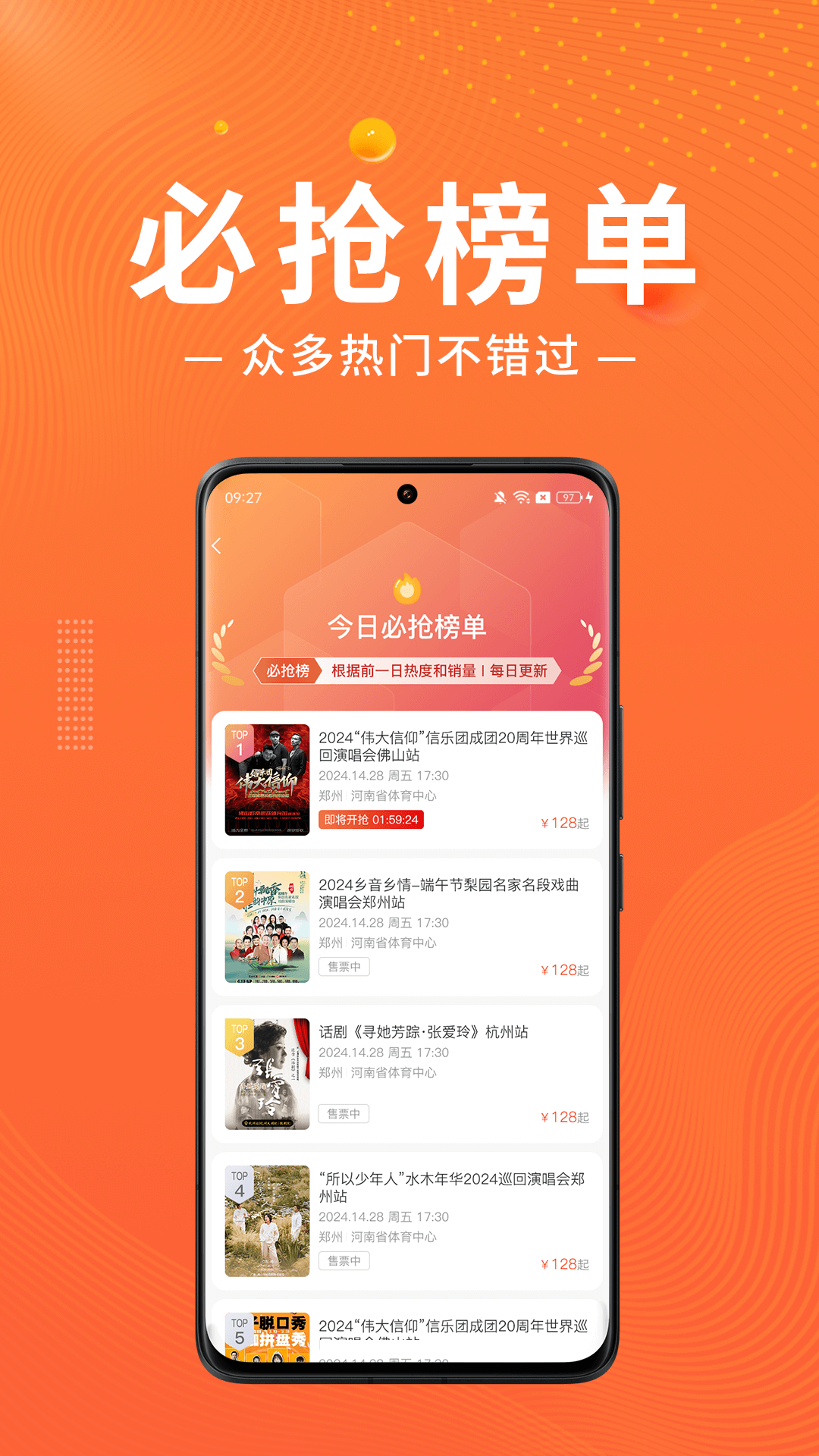 
绍野文旅app
