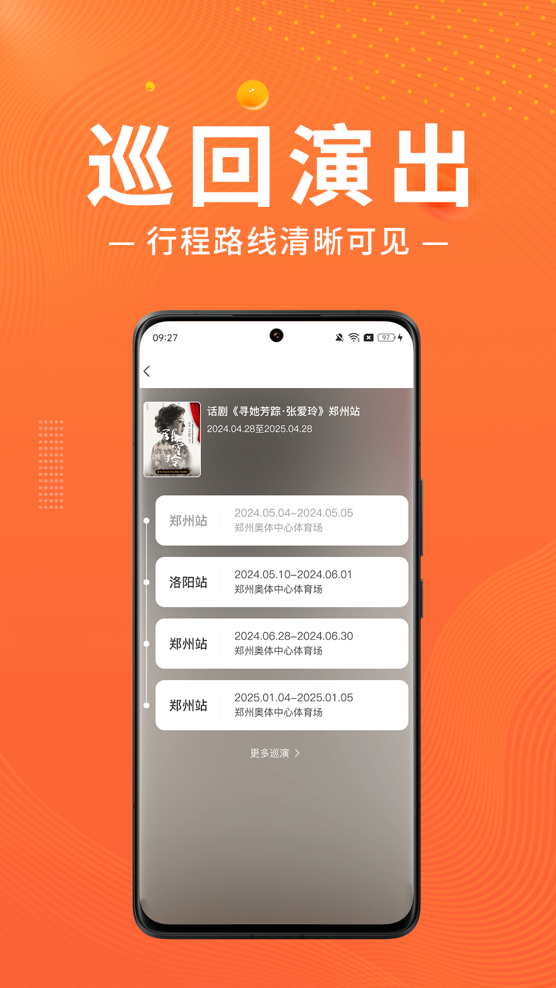 
绍野文旅app