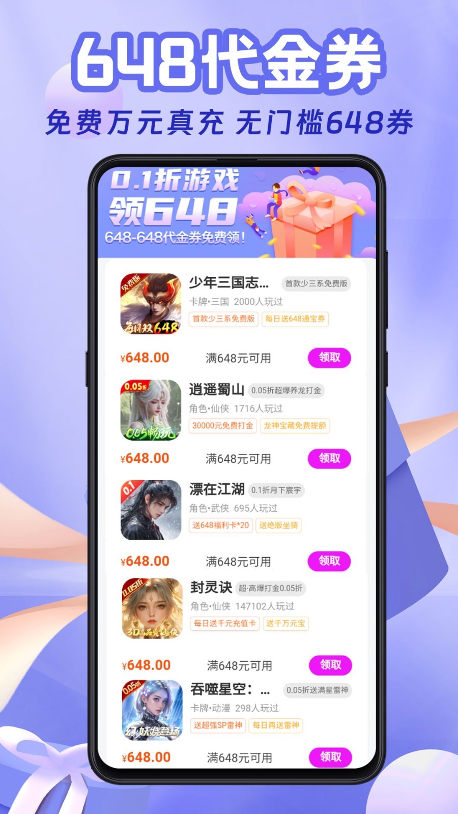 无限折app