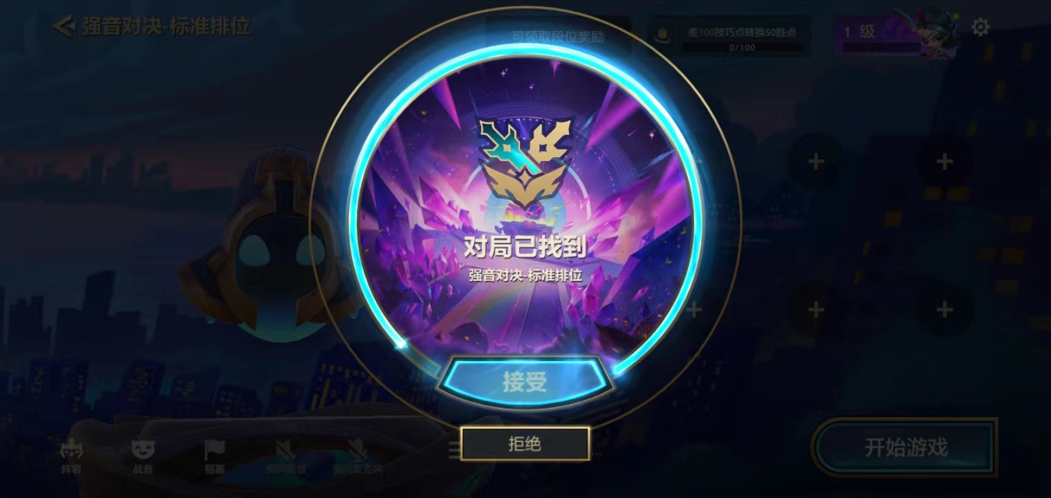 强音对决标准模式玩法介绍3