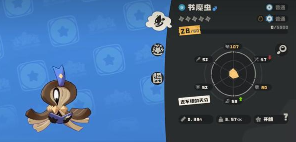 洛克王国世界书魔虫获取方法4