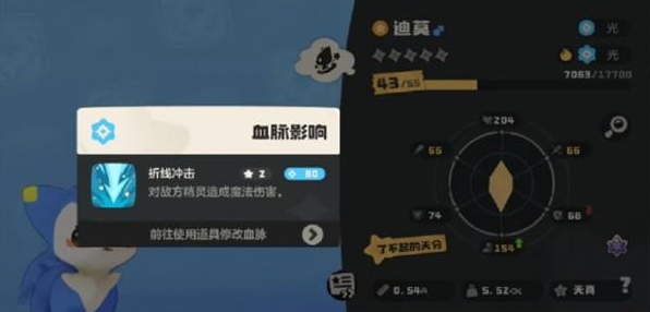 洛克王国世界精灵血脉选择攻略1