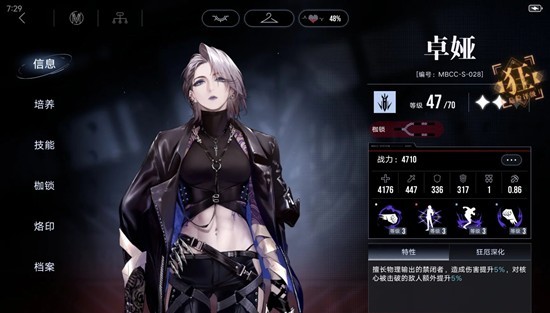 禁闭者卓娅重构效果介绍3