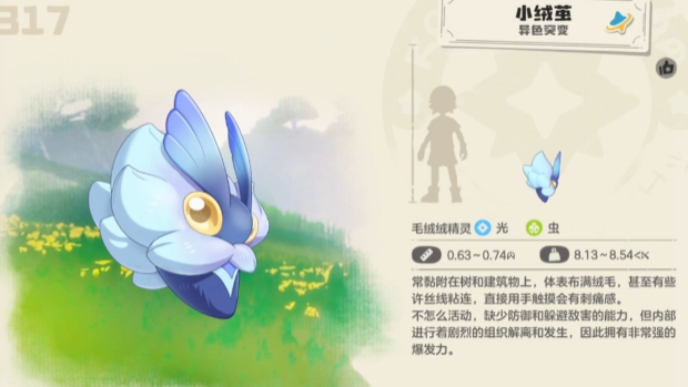 小绒茧玩法介绍3