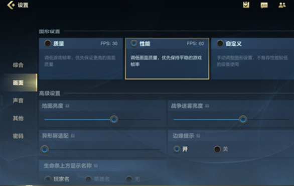英雄联盟手游最佳画质调整方案1
