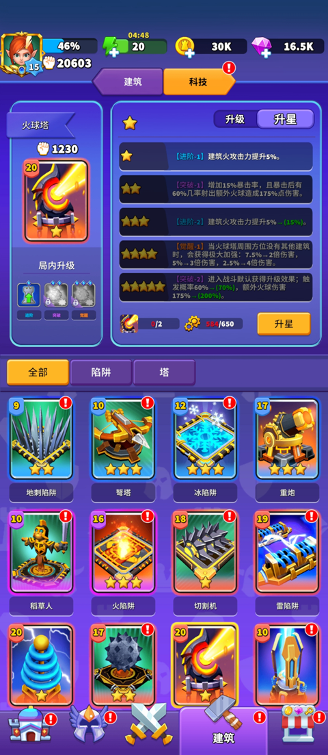 人征塔战主流塔攻略3