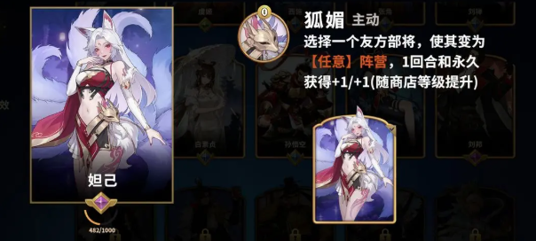 千机阵强力统帅选择推荐1