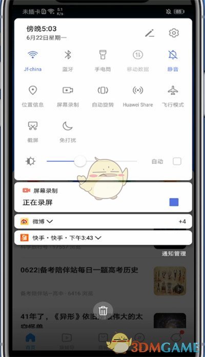 《小猿搜题》拍照声音关闭方法