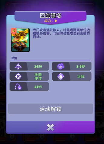 人征塔战主流塔攻略10