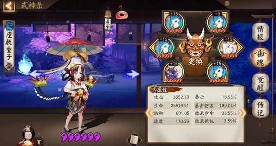 新区青行灯秘闻攻略4